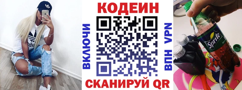 MEGA зеркало  цена   площадка какой сайт  Кодеиновый сироп Lean Purple Drank  Дегтярск 