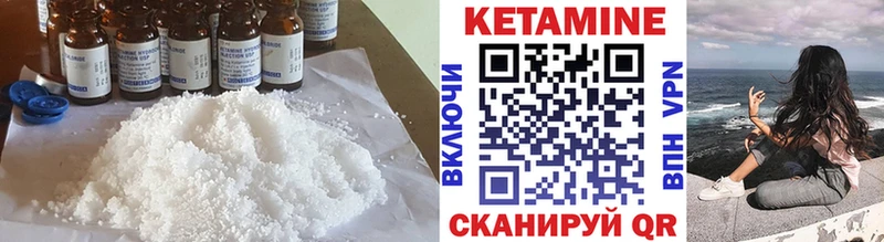 Кетамин ketamine Дегтярск