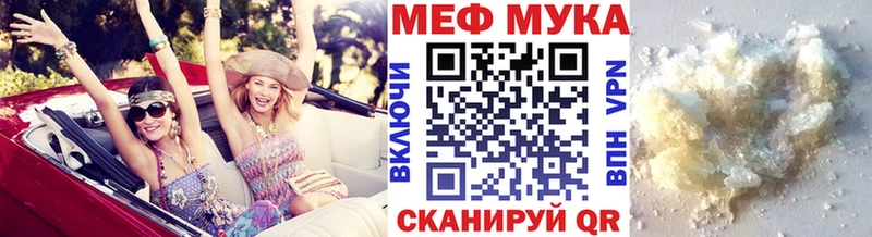 Меф мяу мяу Дегтярск