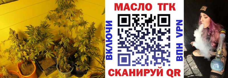 цена Дегтярск Дистиллят ТГК THC oil